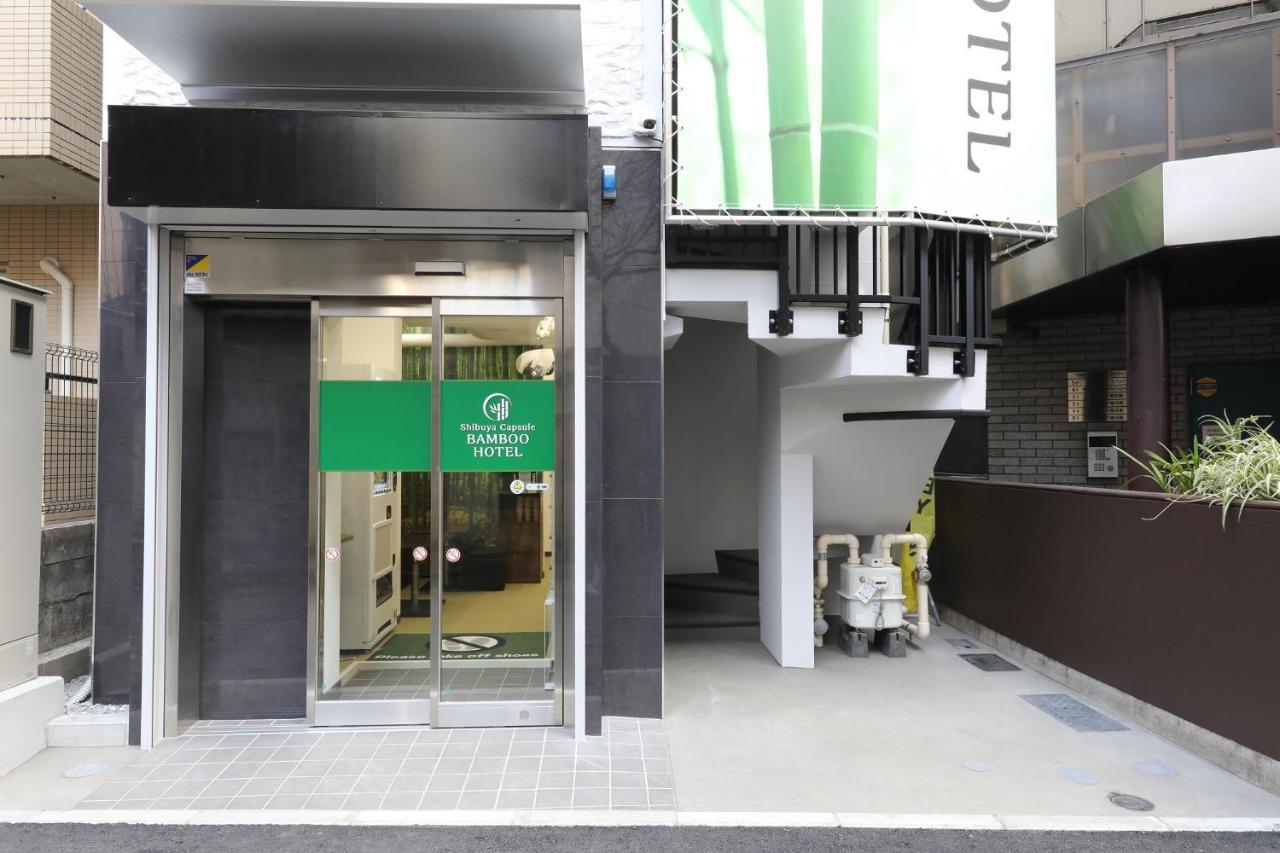 Shibuya Capsule Bamboo Hotel 東京都 エクステリア 写真